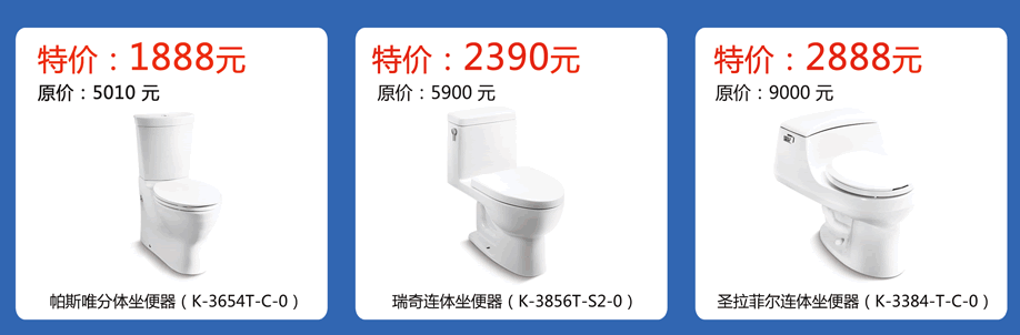 建材专场,科勒卫浴,佛山建材卖场,建材网上商城